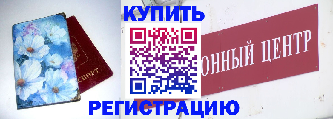 прописка иностранных граждан в Киренске